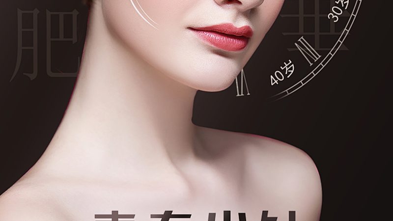 小标题：抗衰老医美医院选择要点