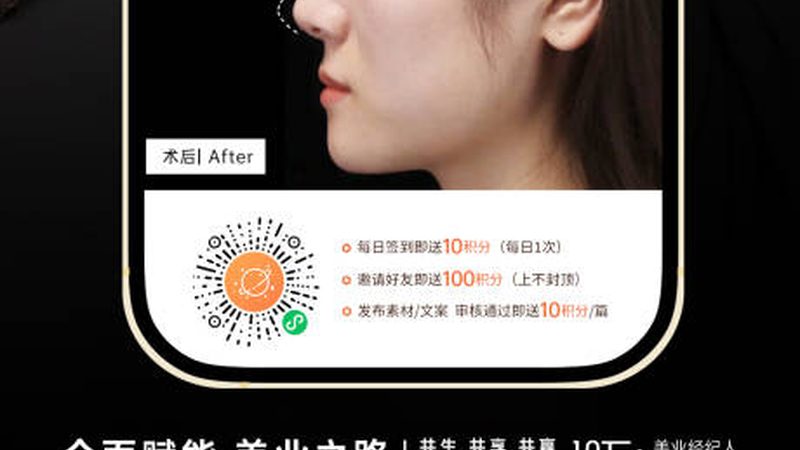 医美流程：揭秘步骤与注意事项，告别误区