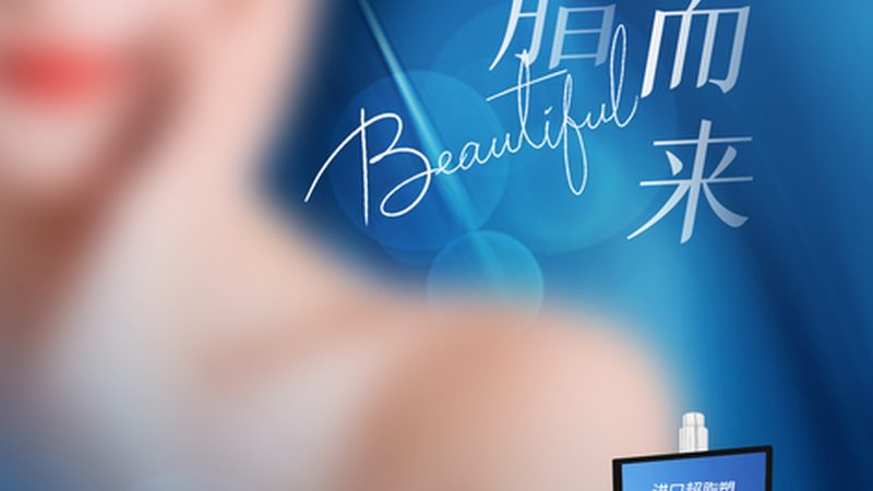 敏感肌激光脱毛后的护理攻略：细节决定效果