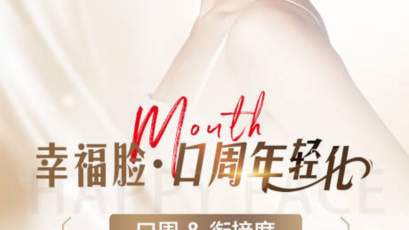 光子嫩肤和激光哪个更安全