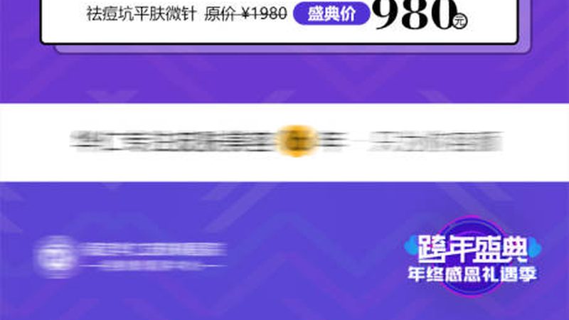 激光脱毛，价格背后的秘密解析