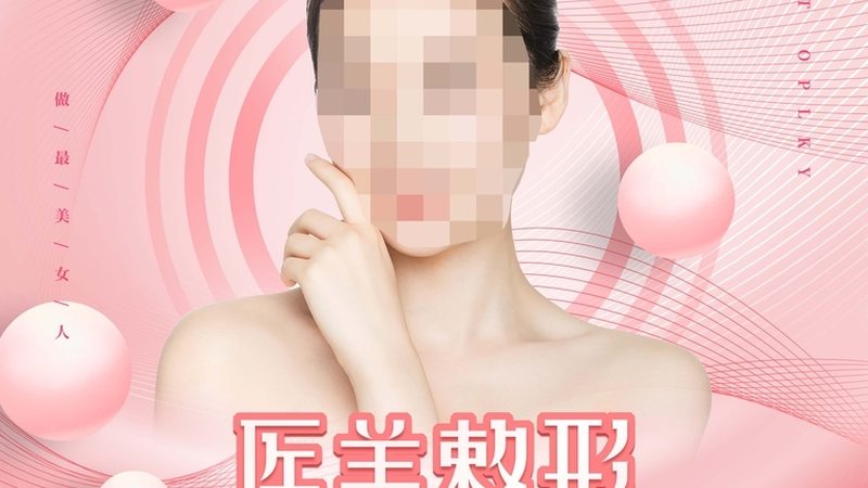 水光针批发流程：揭秘专业机构的操作之道