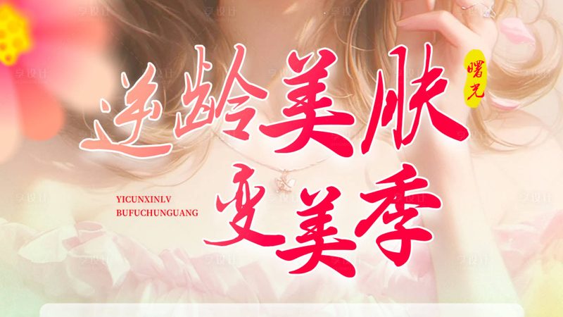 整形医院与美容院：从业人员的资质差异解析