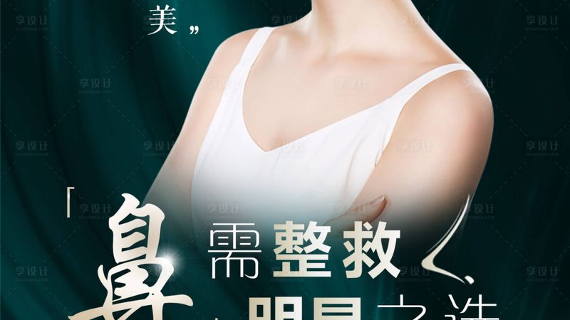 光子嫩肤后反黑？揭秘修复方法与预防技巧**