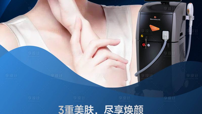 超声炮美容仪：揭秘其原理与选购要点