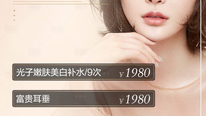 永久脱毛，真的有效吗？揭秘脱毛技术的真相**