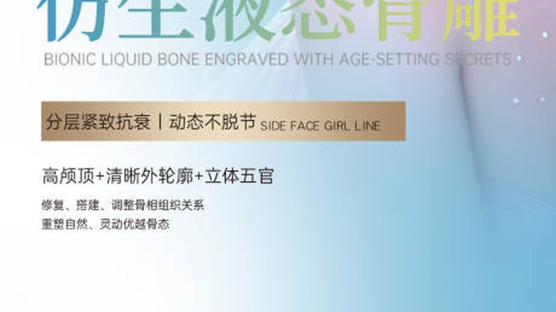 成都医美十大品牌：揭秘行业翘楚背后的秘密