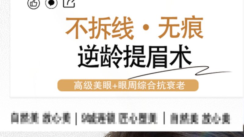 成都割双眼皮恢复期揭秘：了解这些，恢复无忧