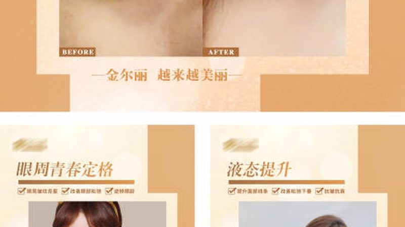 面部埋线提升，揭秘手术背后的科学步骤