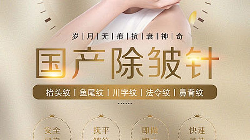 家用激光美容仪如何安全选择？揭秘选购要点**