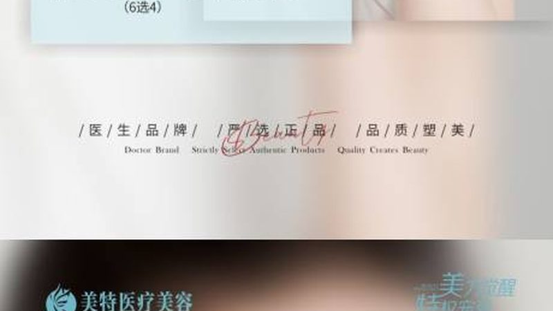 光子嫩肤术后，护肤步骤全解析