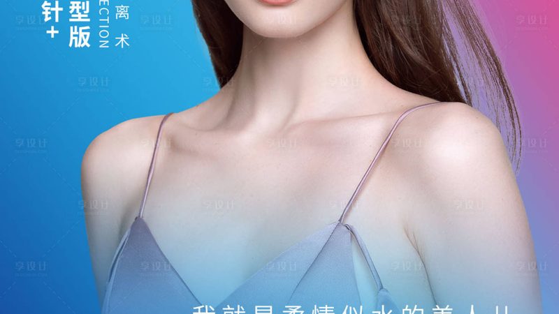 美容院激光设备选型：揭秘如何找到最适合的“神器”**